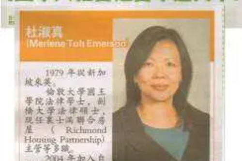 Thumbnail of article in chinese