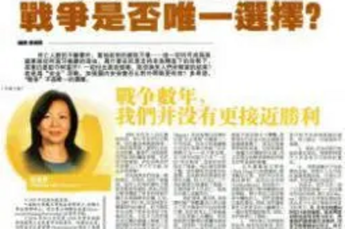 Thumbnail of article in chinese