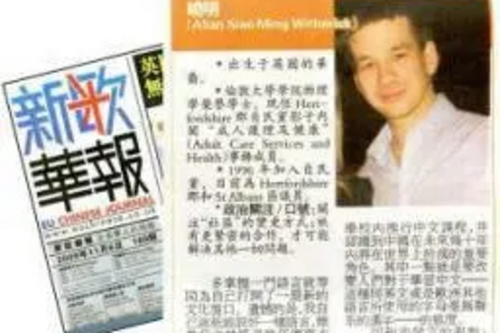 EU Chinese Journal- you can read the whole article online in Chinese, or here in English